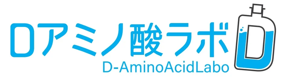 LOGO:Dアミノ酸ラボ