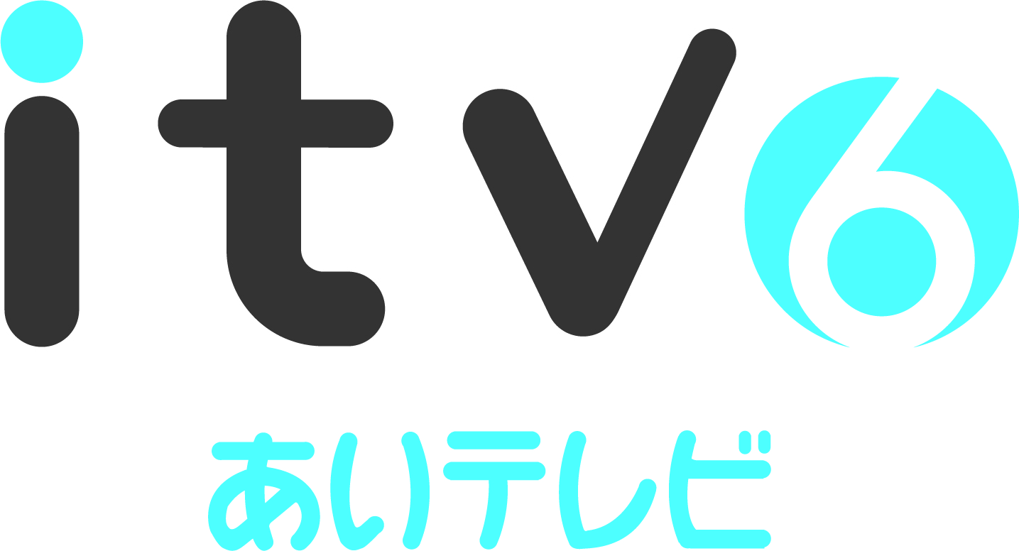 株式会社あいテレビ